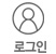 로그인하기
